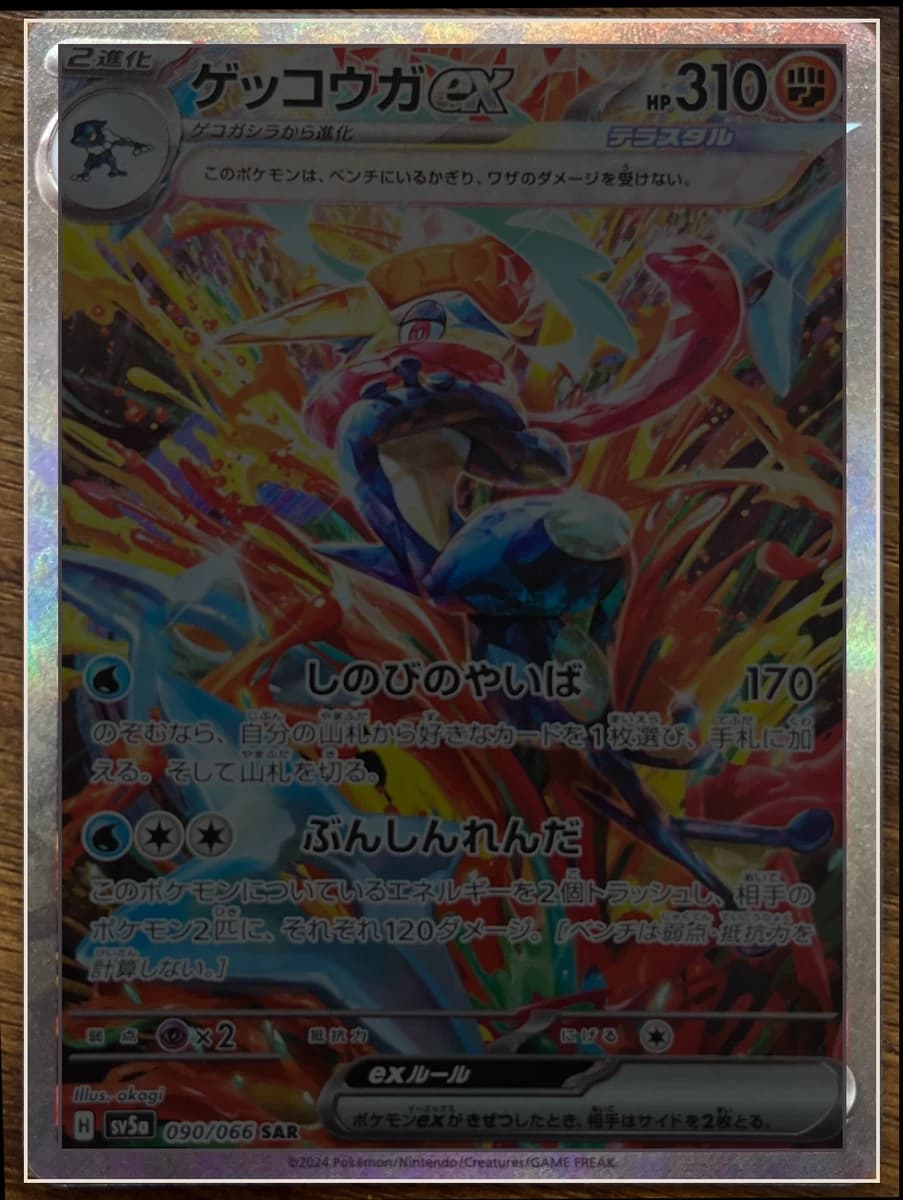 Greninja ex (JP) warped flat with its centering borders detected automatically