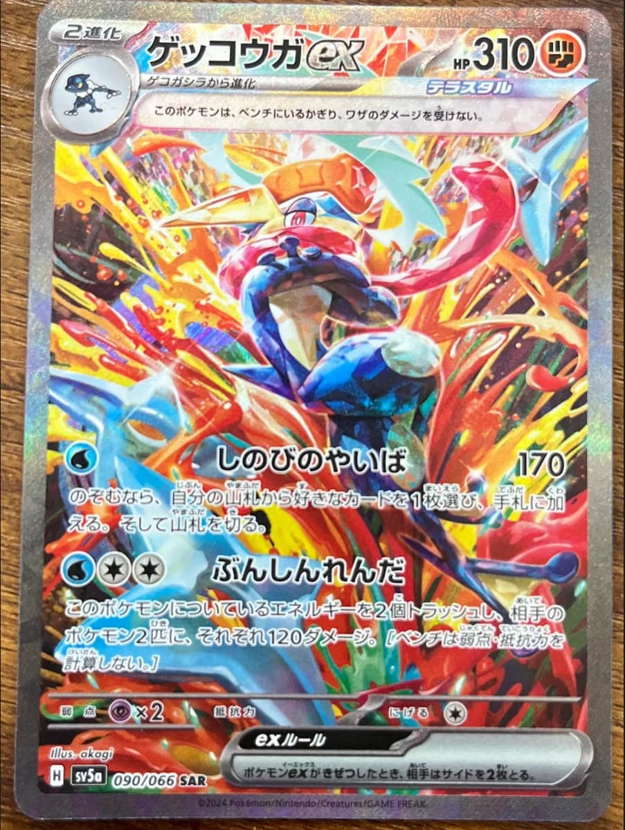 Greninja ex (JP) photographed on a wood table
