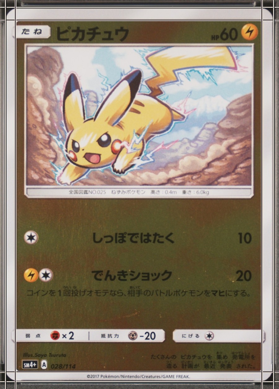 PSA 10 card, certificate 126134280: flattened scan with the card edge (solid cream) and the printed frame (solid dark). Measured 57/43 on the worst axis, past the 55/45 limit.