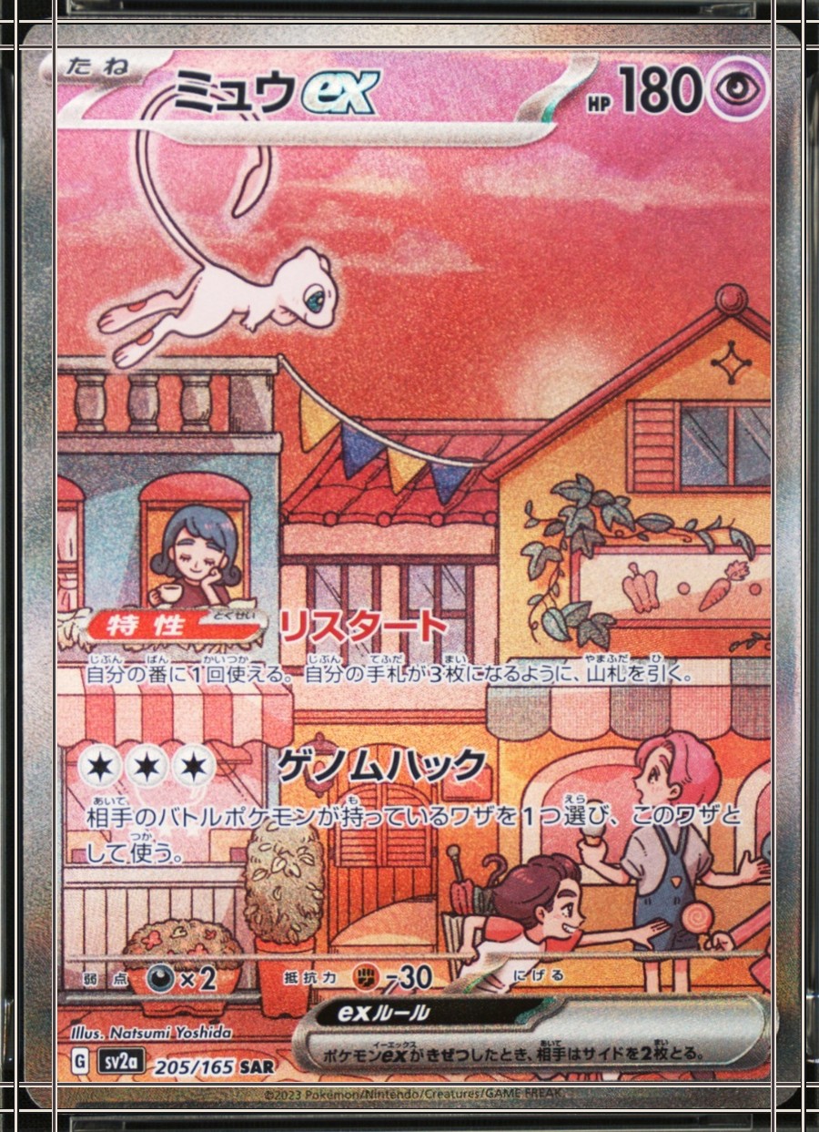 PSA 10 card, certificate 126889373: flattened scan with the card edge (solid cream) and the printed frame (solid dark). Measured 57/43 on the worst axis, past the 55/45 limit.
