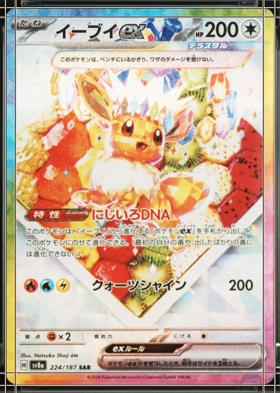 PSA 10 card, certificate 128372625: flattened scan with the card edge (solid cream) and the printed frame (solid dark). Measured 57/43 on the worst axis, past the 55/45 limit.