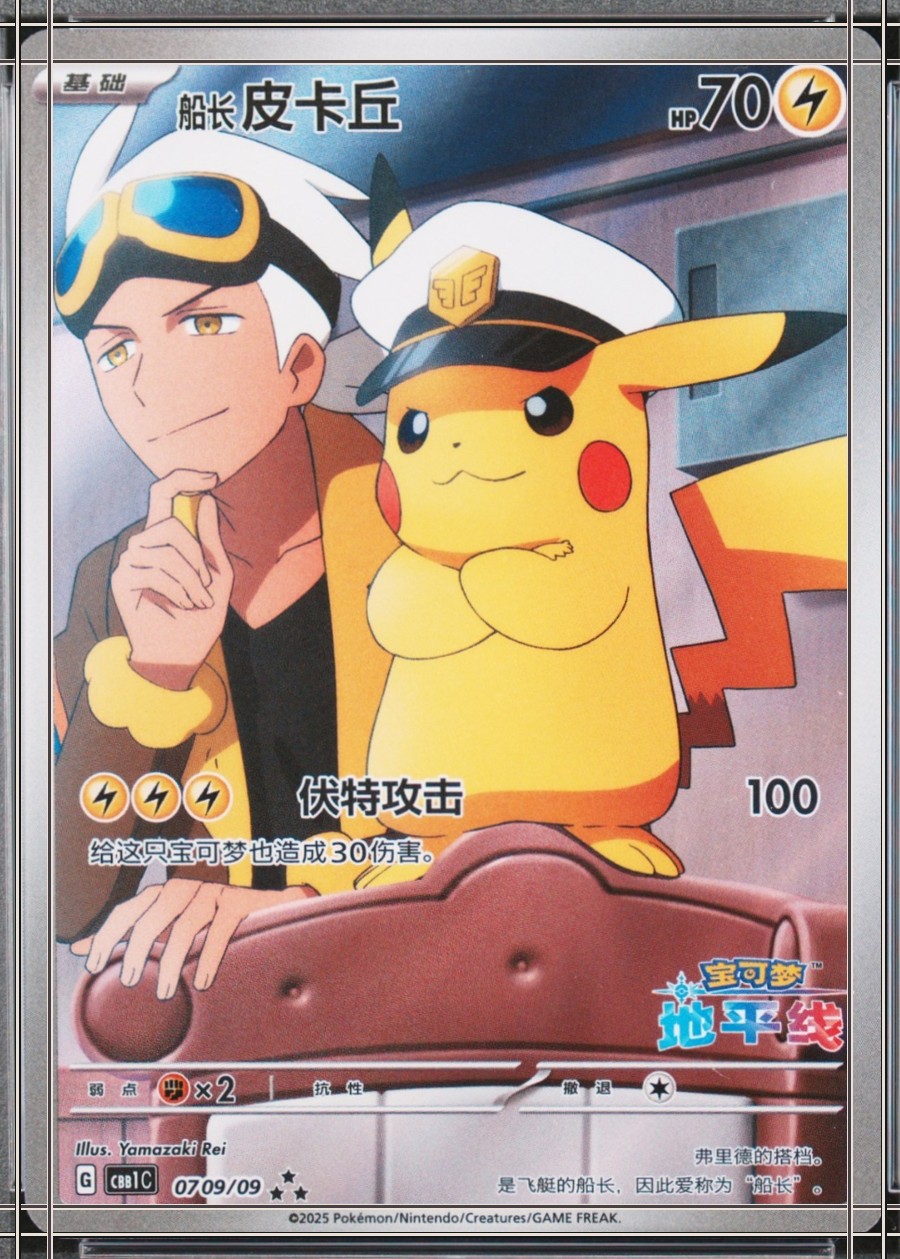 PSA 10 card, certificate 128640602: flattened scan with the card edge (solid cream) and the printed frame (solid dark). Measured 57/43 on the worst axis, past the 55/45 limit.