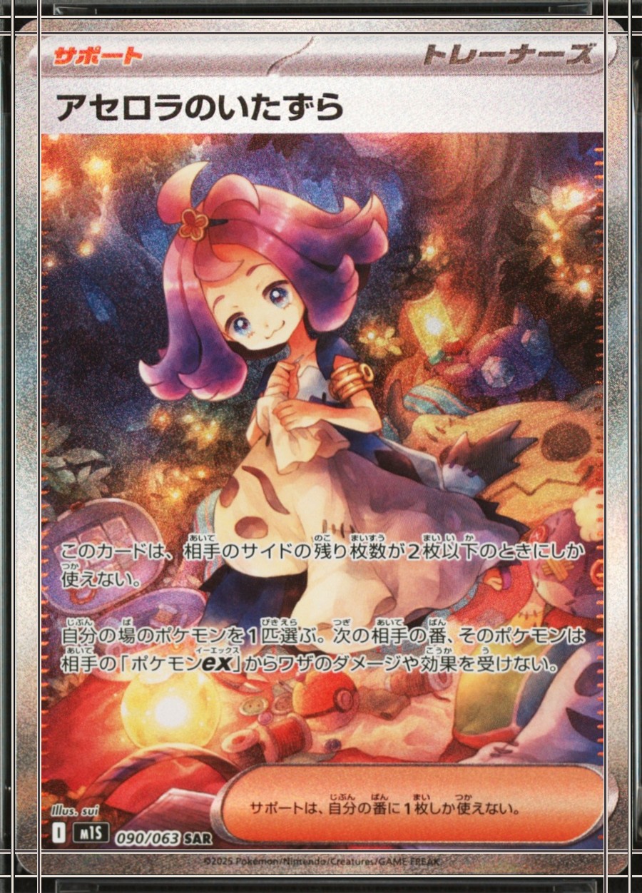 PSA 9 card, certificate 128850884: flattened scan with the card edge (solid cream) and the printed frame (solid dark). Measured 62/38 on the worst axis, past the 60/40 limit.