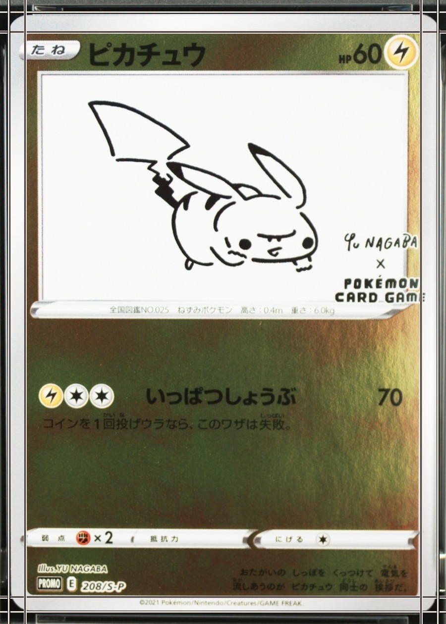 PSA 10 card, certificate 131018066: flattened scan with the card edge (solid cream) and the printed frame (solid dark). Measured 58/42 on the worst axis, past the 55/45 limit.