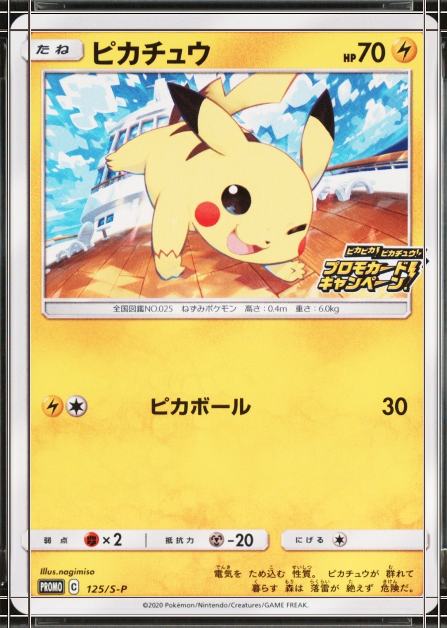 PSA 10 card, certificate 131760188: flattened scan with the card edge (solid cream) and the printed frame (solid dark). Measured 59/41 on the worst axis, past the 55/45 limit.