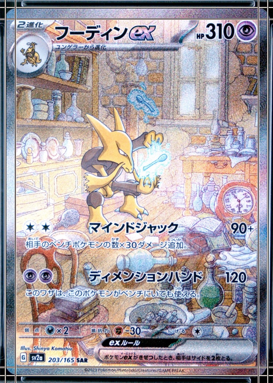 PSA 10 card, certificate 132808560: flattened scan with the card edge (solid cream) and the printed frame (solid dark). Measured 58/42 on the worst axis, past the 55/45 limit.