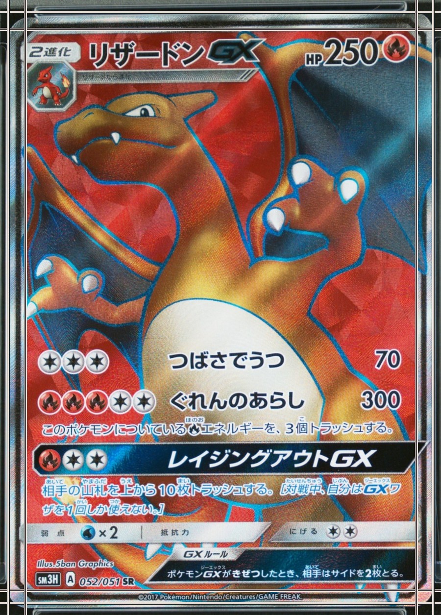 PSA 10 card, certificate 133152799: flattened scan with the card edge (solid cream) and the printed frame (solid dark). Measured 57/43 on the worst axis, past the 55/45 limit.