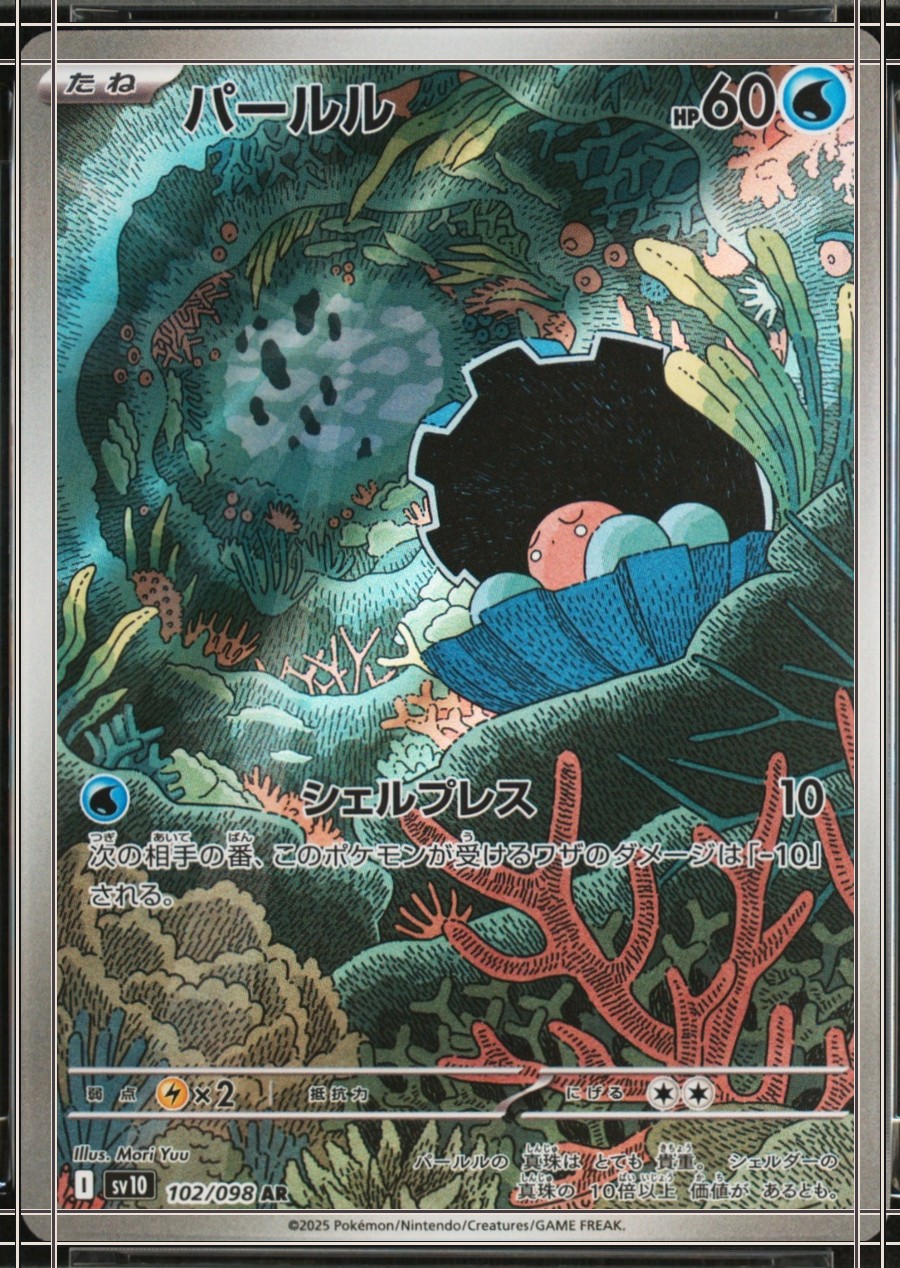 PSA 10 card, certificate 134849735: flattened scan with the card edge (solid cream) and the printed frame (solid dark). Measured 59/41 on the worst axis, past the 55/45 limit.