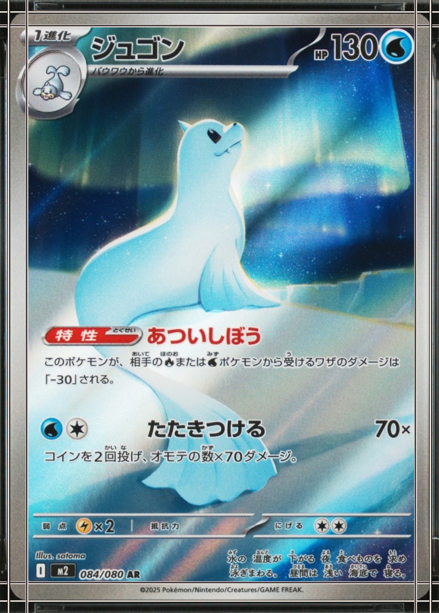 PSA 10 card, certificate 135205026: flattened scan with the card edge (solid cream) and the printed frame (solid dark). Measured 57/43 on the worst axis, past the 55/45 limit.