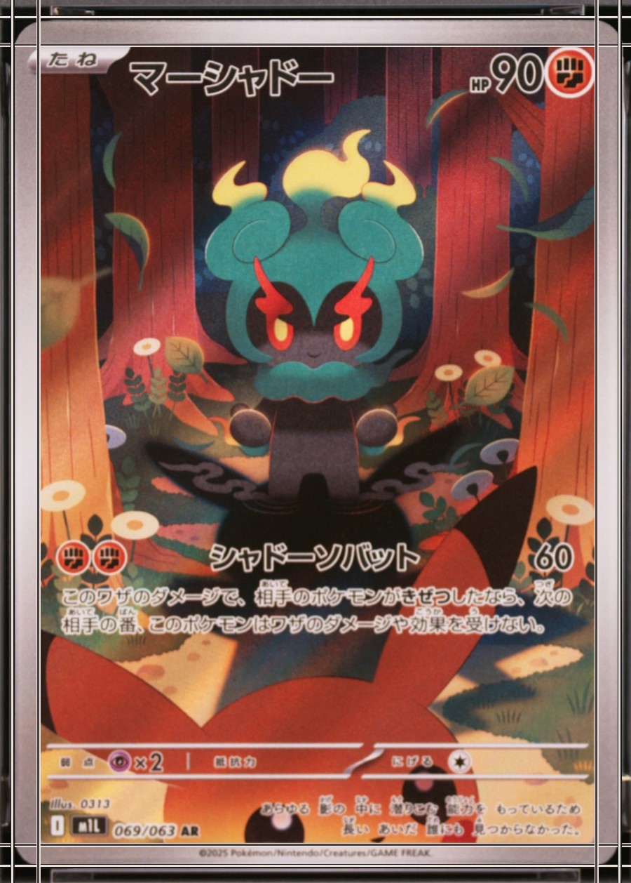 PSA 10 card, certificate 136134874: flattened scan with the card edge (solid cream) and the printed frame (solid dark). Measured 57/43 on the worst axis, past the 55/45 limit.