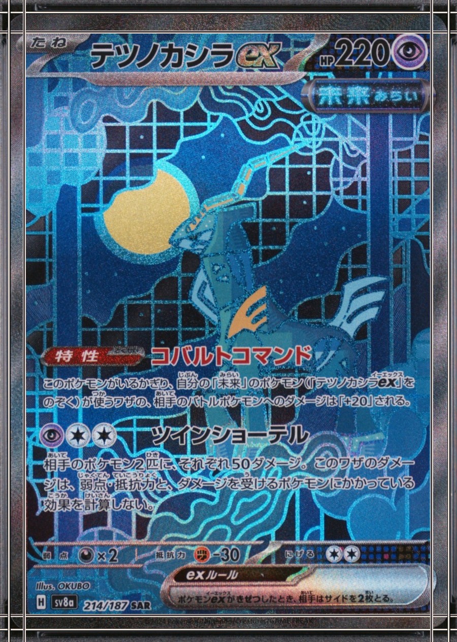 PSA 10 card, certificate 136468905: flattened scan with the card edge (solid cream) and the printed frame (solid dark). Measured 58/42 on the worst axis, past the 55/45 limit.