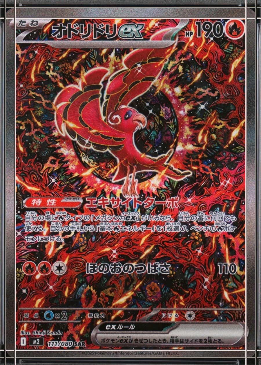 PSA 10 card, certificate 136647923: flattened scan with the card edge (solid cream) and the printed frame (solid dark). Measured 57/43 on the worst axis, past the 55/45 limit.