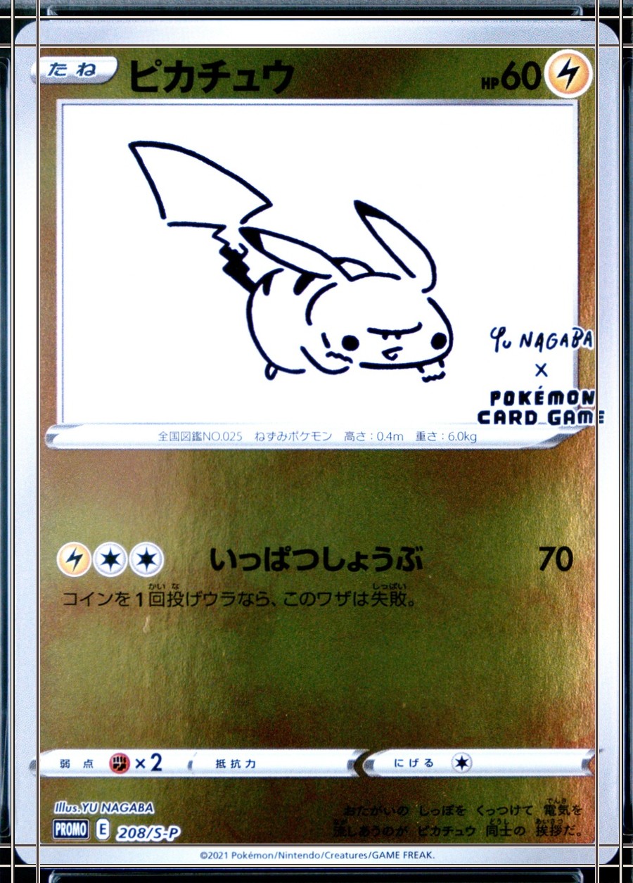 PSA 10 card, certificate 136678161: flattened scan with the card edge (solid cream) and the printed frame (solid dark). Measured 58/42 on the worst axis, past the 55/45 limit.