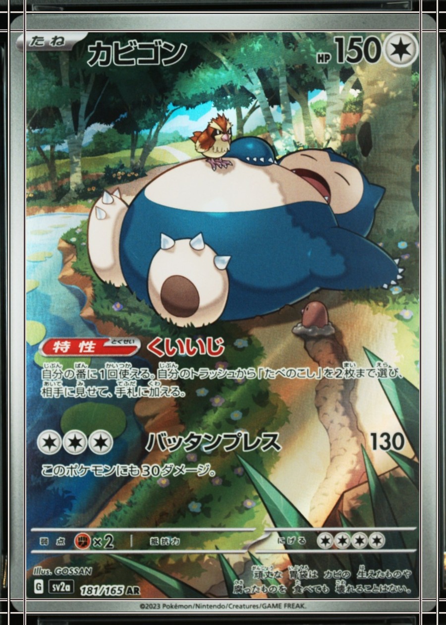 PSA 10 card, certificate 137012403: flattened scan with the card edge (solid cream) and the printed frame (solid dark). Measured 58/42 on the worst axis, past the 55/45 limit.