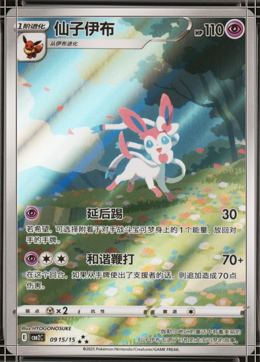 PSA 10 card, certificate 137408527: flattened scan with the card edge (solid cream) and the printed frame (solid dark). Measured 56/44 on the worst axis, past the 55/45 limit.