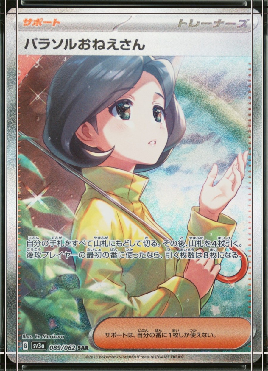 PSA 9 card, certificate 137523027: flattened scan with the card edge (solid cream) and the printed frame (solid dark). Measured 65/35 on the worst axis, past the 60/40 limit.