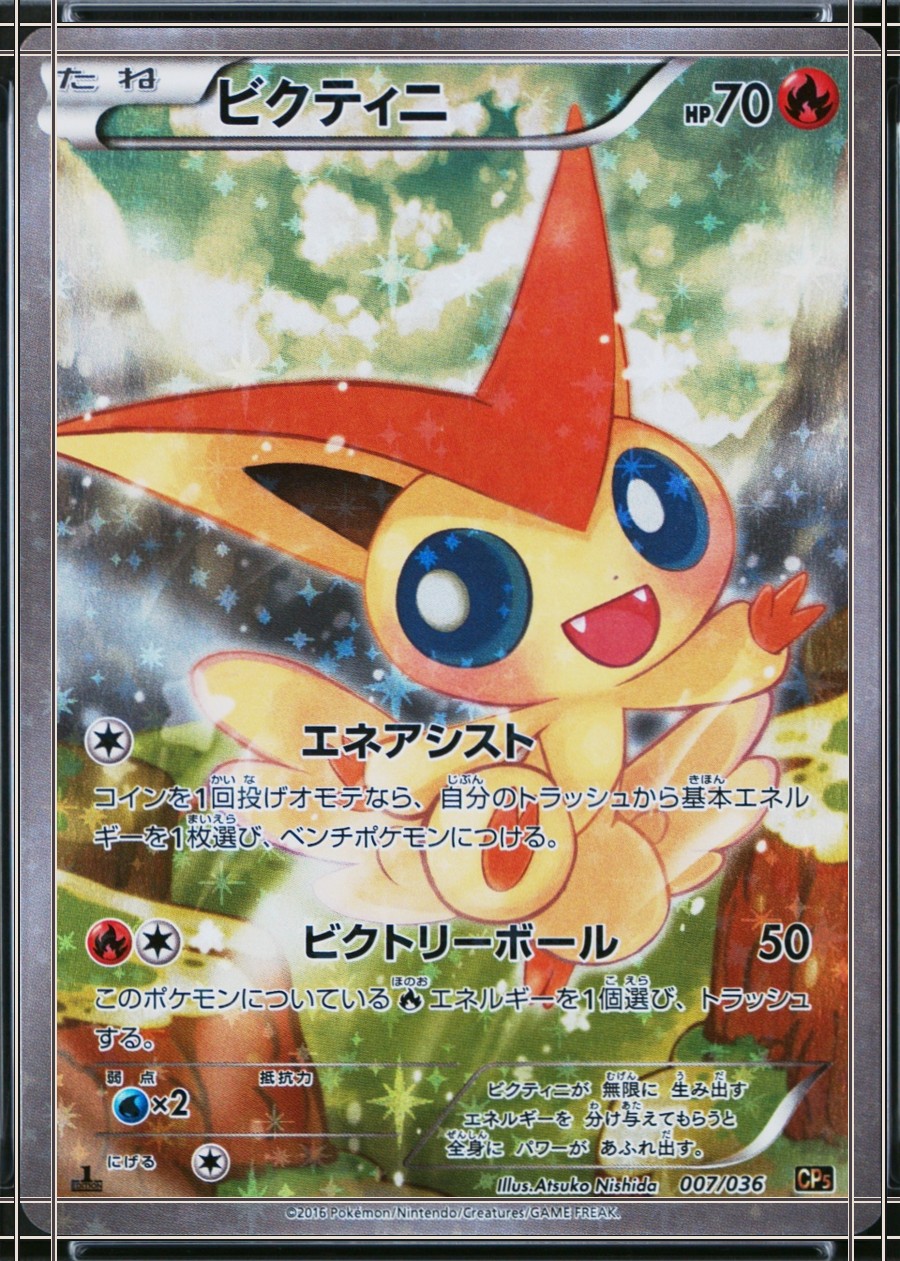 PSA 10 card, certificate 139240629: flattened scan with the card edge (solid cream) and the printed frame (solid dark). Measured 58/42 on the worst axis, past the 55/45 limit.