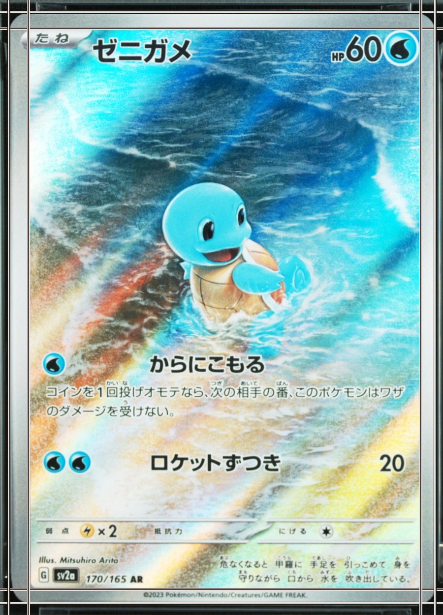 PSA 10 card, certificate 139405802: flattened scan with the card edge (solid cream) and the printed frame (solid dark). Measured 59/41 on the worst axis, past the 55/45 limit.