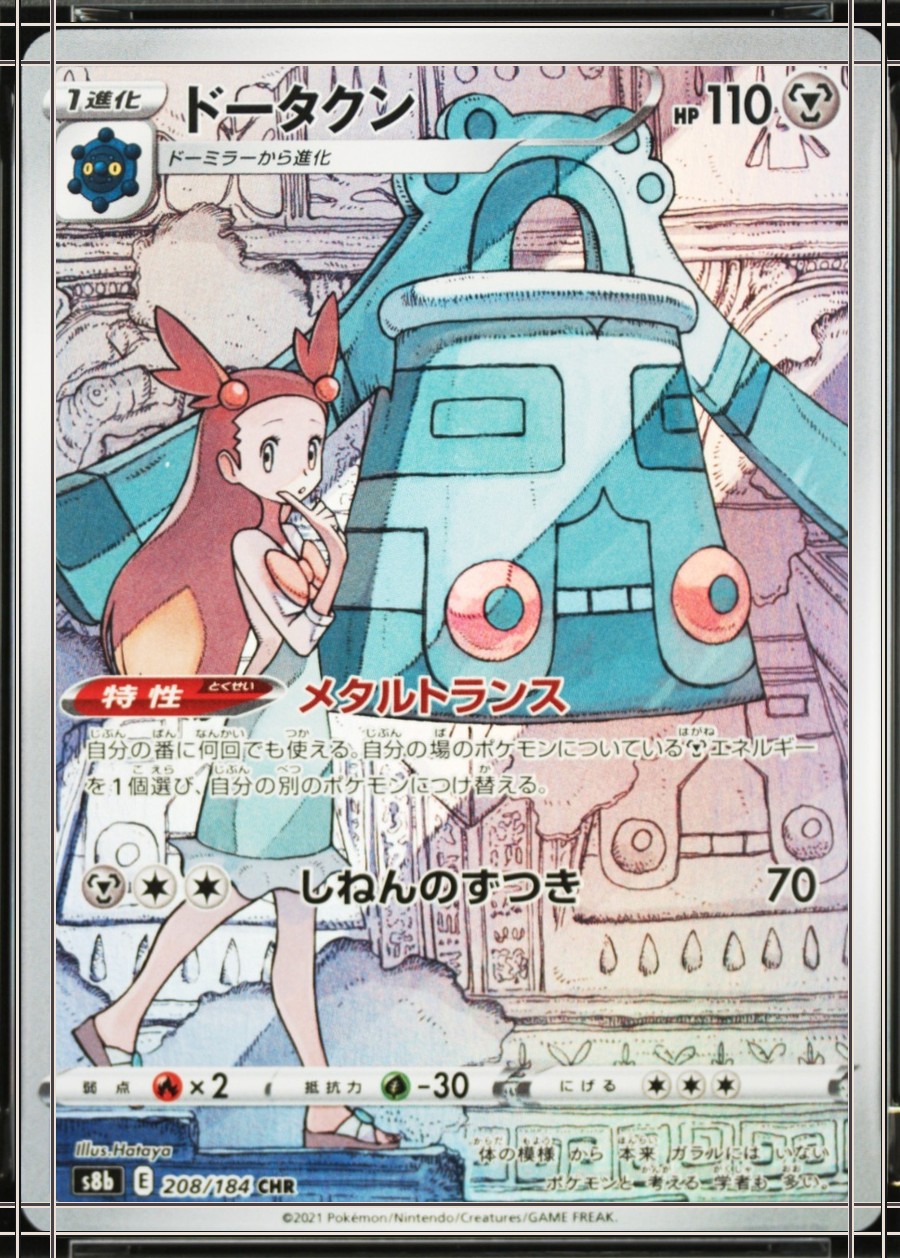 PSA 10 card, certificate 139763930: flattened scan with the card edge (solid cream) and the printed frame (solid dark). Measured 57/43 on the worst axis, past the 55/45 limit.