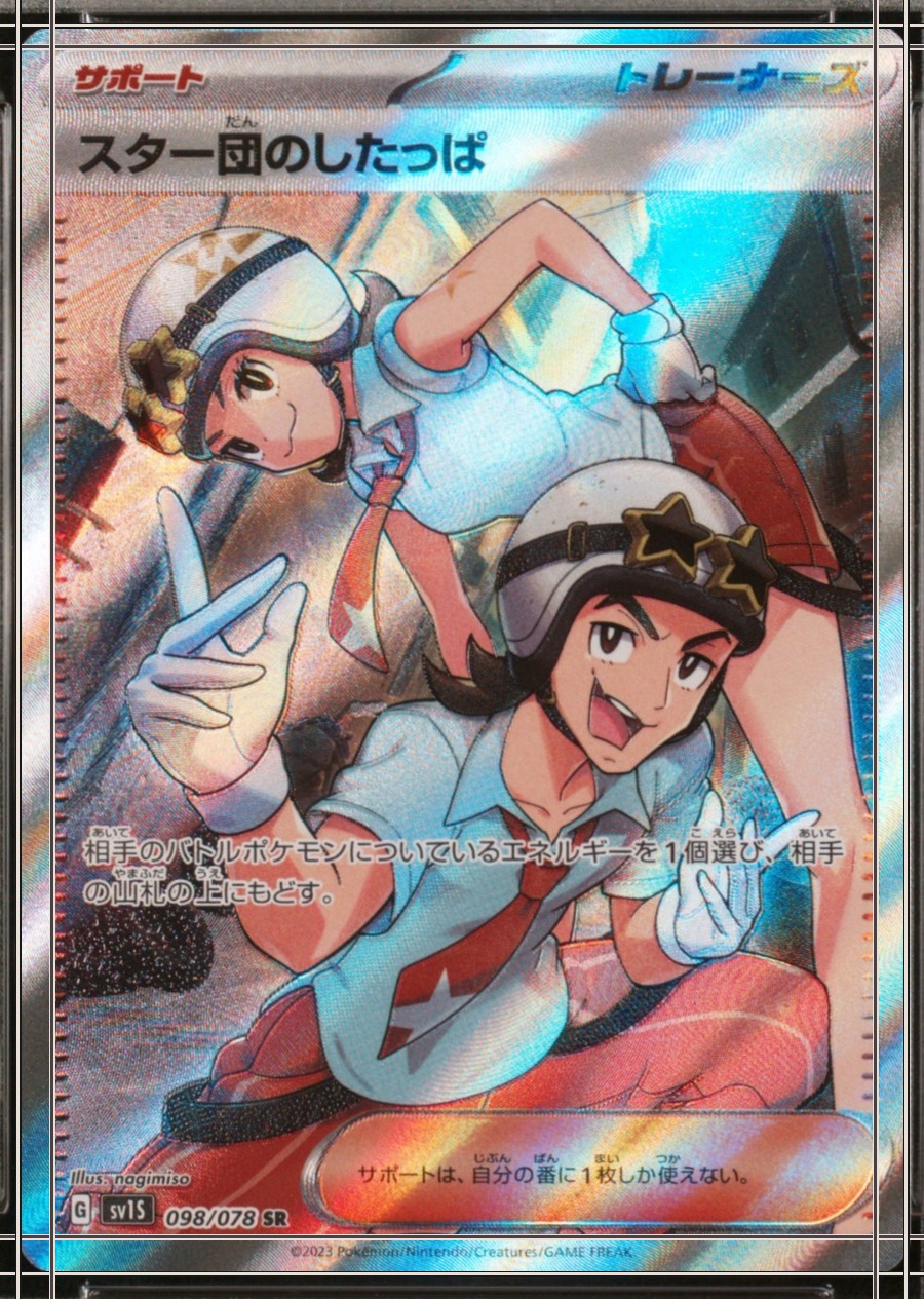 PSA 10 certificate 72540855: flattened scan with the card edge (solid cream) and printed frame (solid dark) - measured 63/37 against a 60/40 limit.